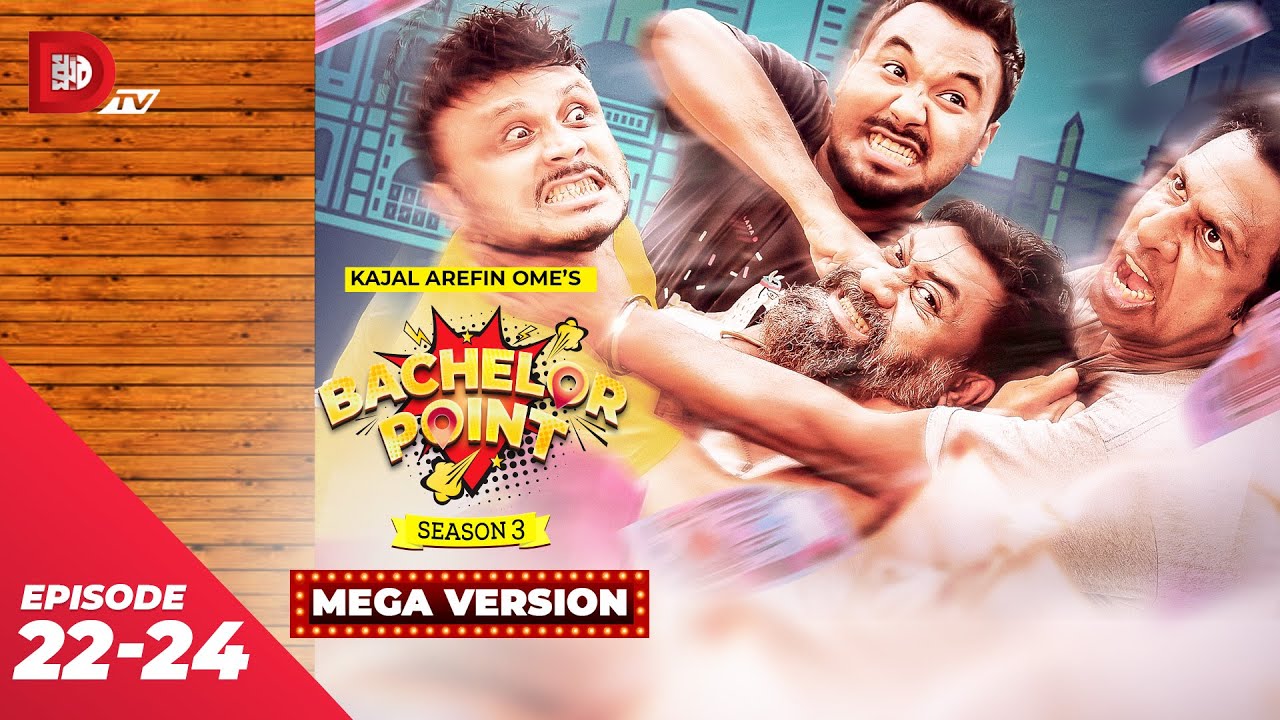 Bachelor Point | Season 3 | MEGA VERSION | EP 22- 24 | Kajal Arefin Ome | Dhruba Tv Drama Serial