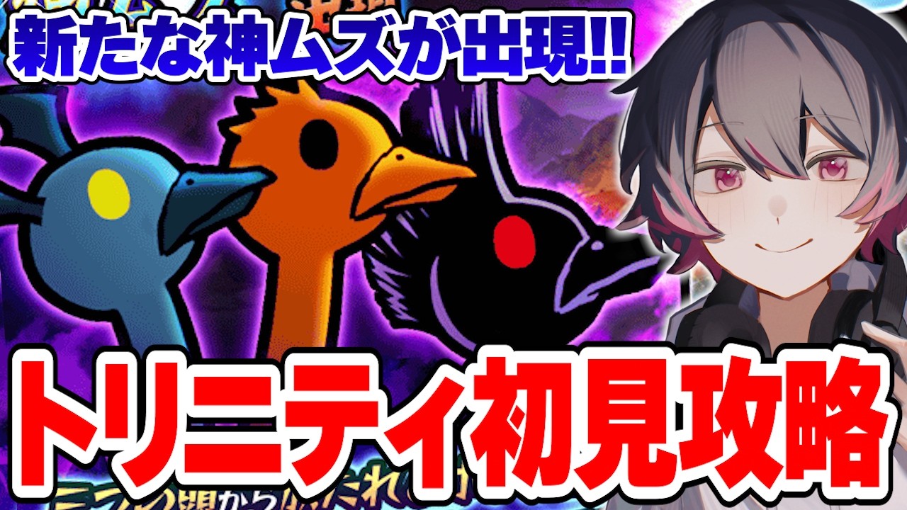 神ムズ