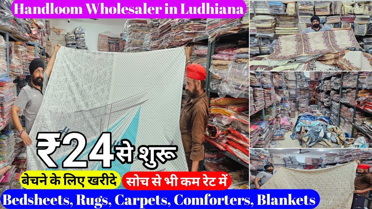 ₹24 से शुरू यहा मिलता है सबसे सस्ता Bedsheet, Comforters, Blankets etcHandloom Wholesale in Ludhiana