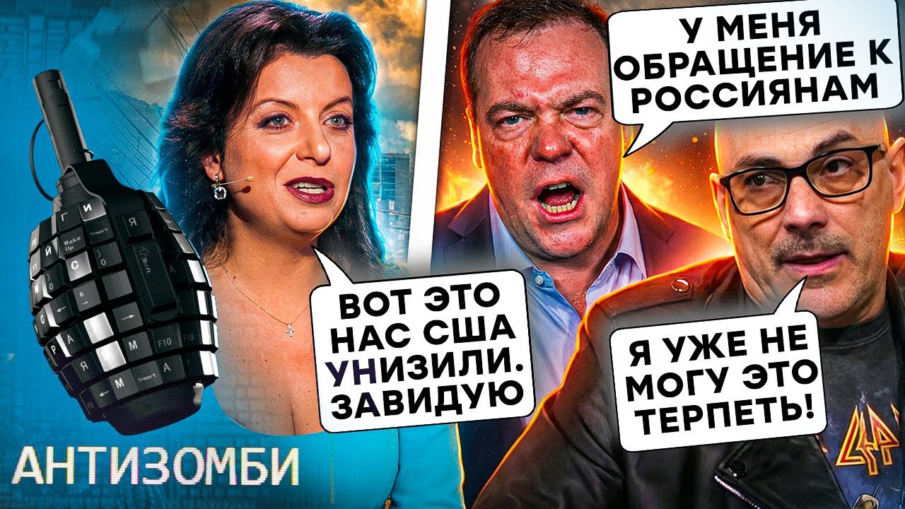Z-пропаганда аж ПІДСКОЧИЛА! Путін ВІДПОВІВ Трампу. УДАР по НАФТІ. АНТИЗОМБІ 2026 — 168 повний випуск