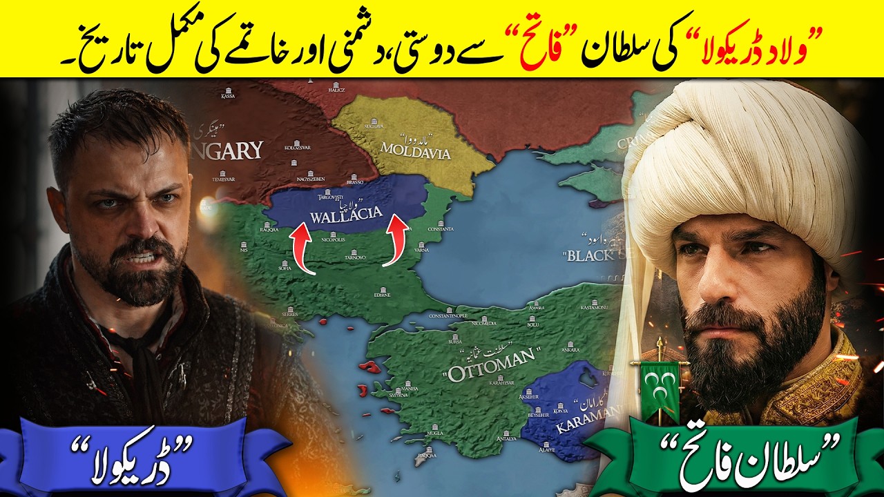 The Rise and Fall of Vlad III Dracul
