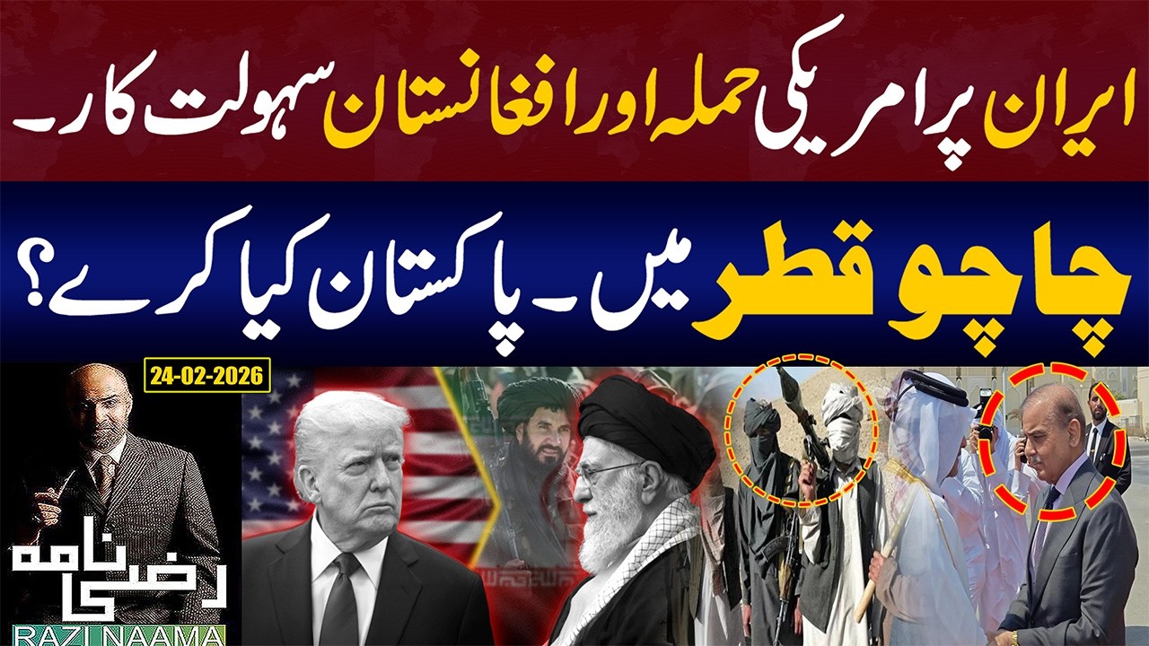 Iran–US Tensions at Their Peak — What Will Pakistan Do Now? | Razi Naama