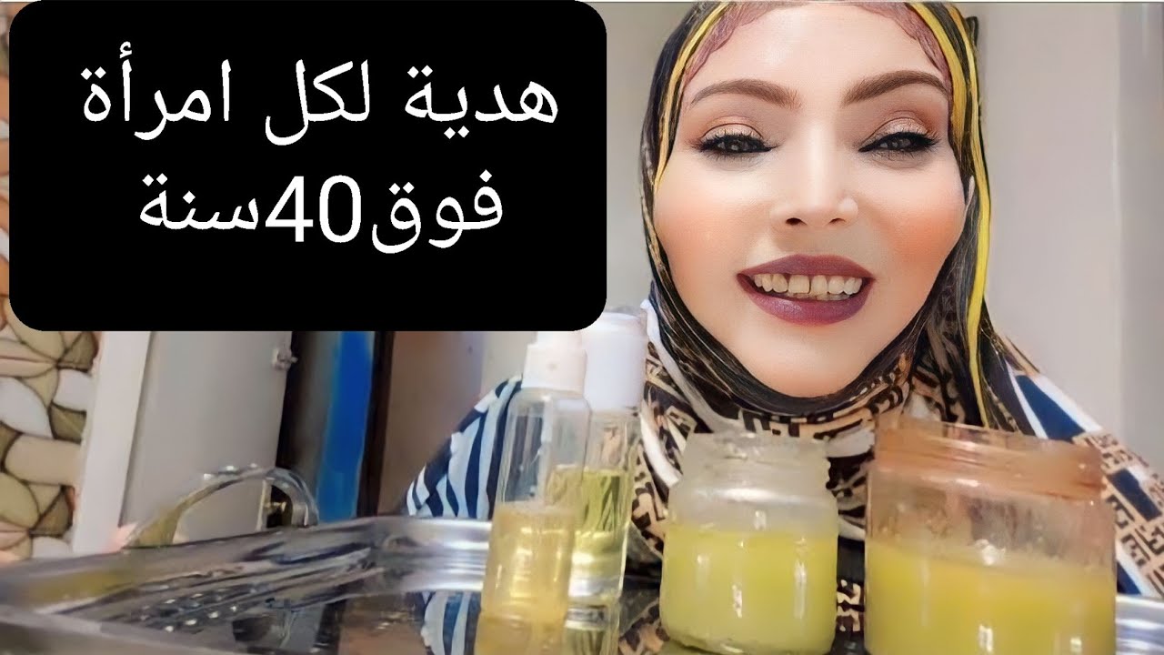 قاهر التجاعيد العميقة والتصبغات  لكل النساء بالخصوص البشرة الحساسه/زيت لمعجزة كيخلي الوجه مرايا
