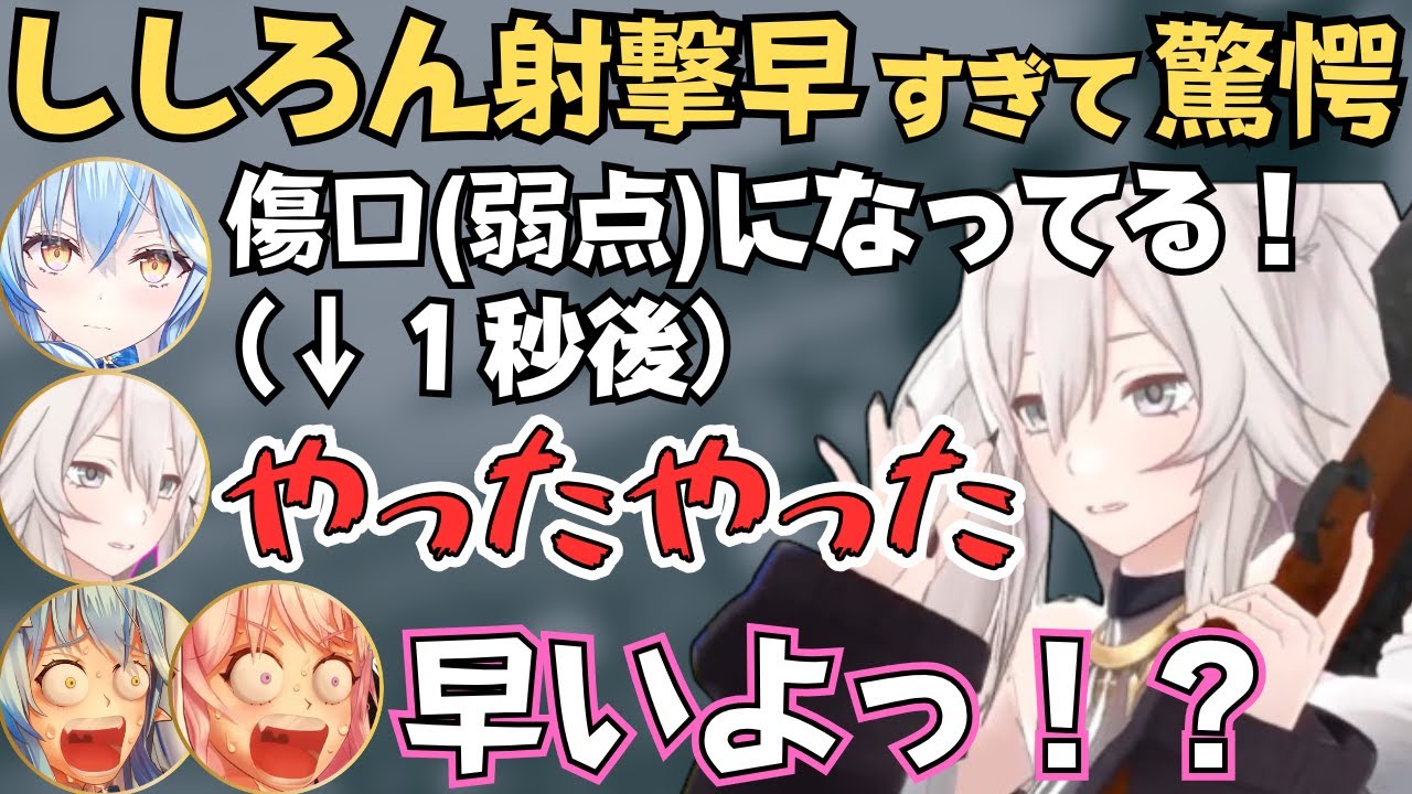ししろんの射撃が早くて的確すぎるししらみこよのモンハンが面白すぎたw【ホロライブ 切り抜き／獅白ぼたん／雪花ラミィ／博衣こより】