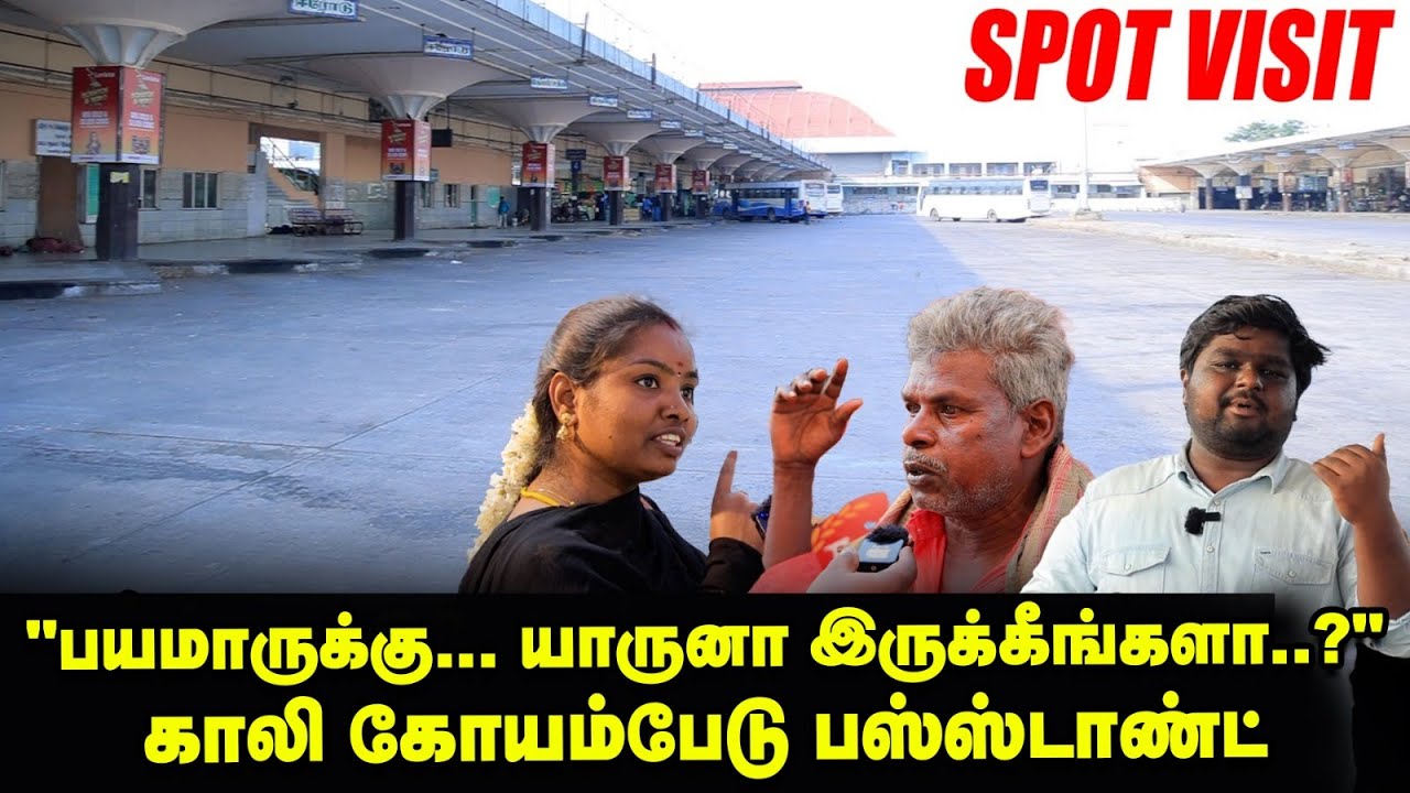 Koyambedu Bus Stand | கோயம்பேடு பேருந்து முனையத்தின் இன்றைய நிலை | Spot Visit