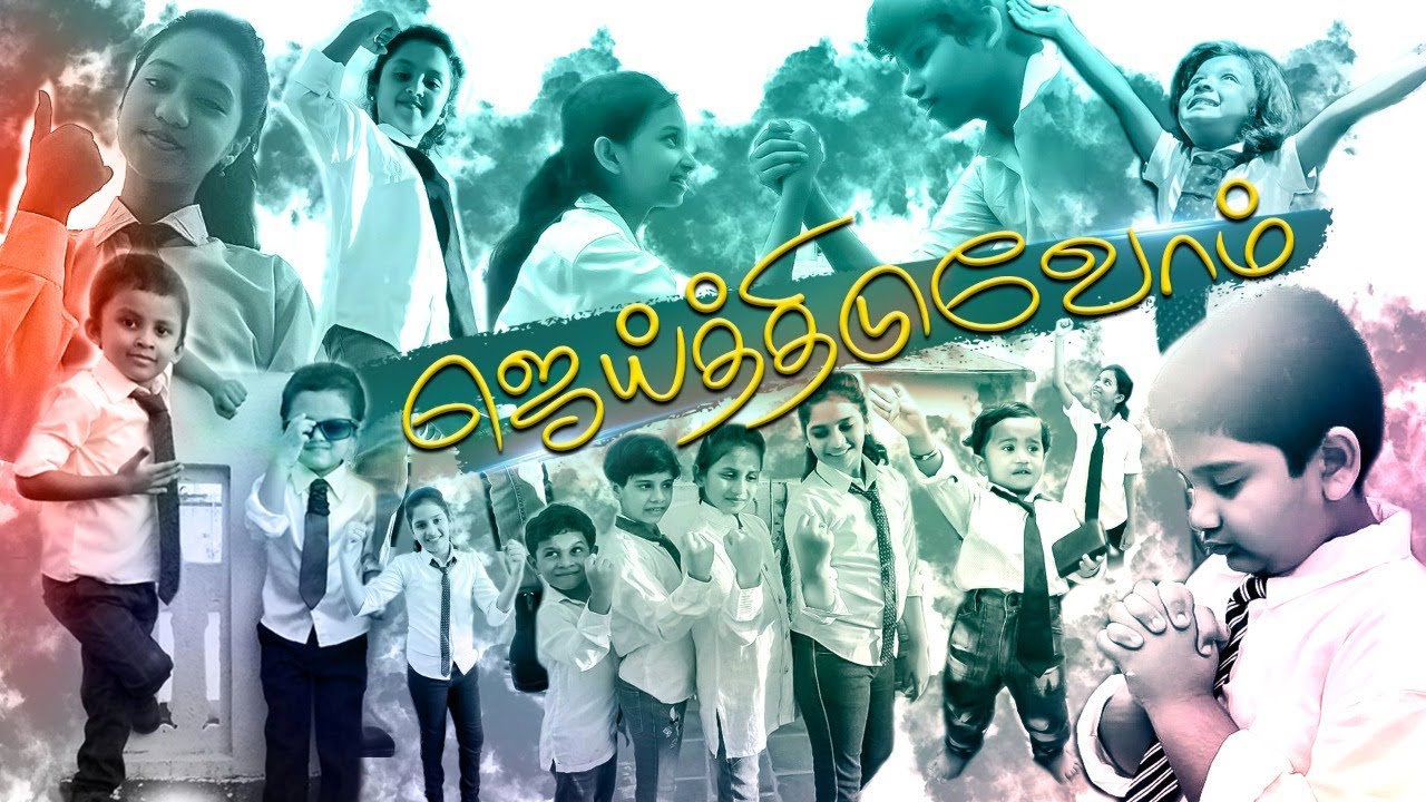 Jeithiduvom | Kids Dance | God's Army Church