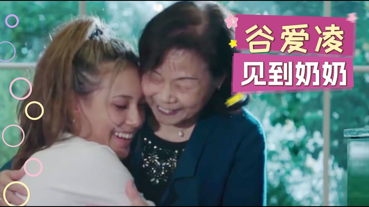 谷爱凌见到奶奶秒变小女孩！紧紧拥抱亲吻奶奶，还跟奶奶一起包饺子！