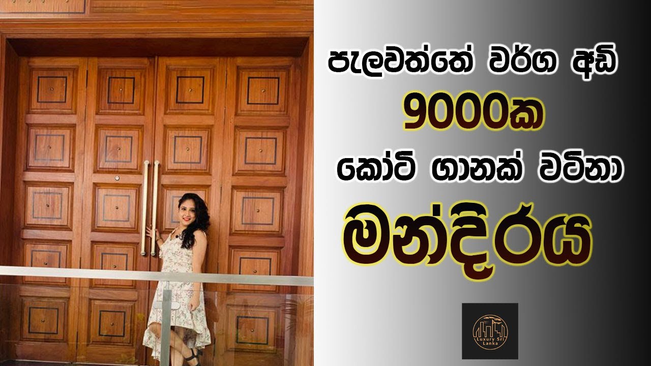 Super Luxury and modern House for sale in Pelawatta |#luxurysrilanka |Houses for sale in Sri Lanka