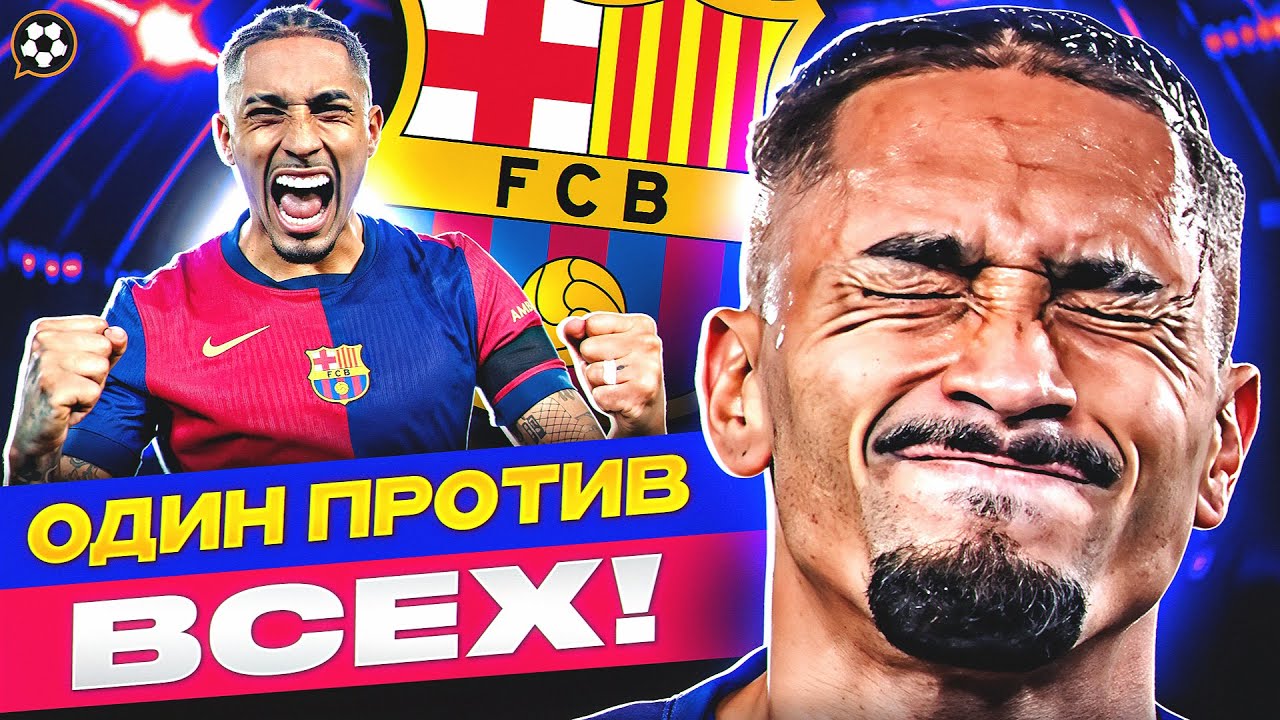 ЛУЧШИЙ ИГРОК МИРА, которого никто не хочет ПРИЗНАВАТЬ
