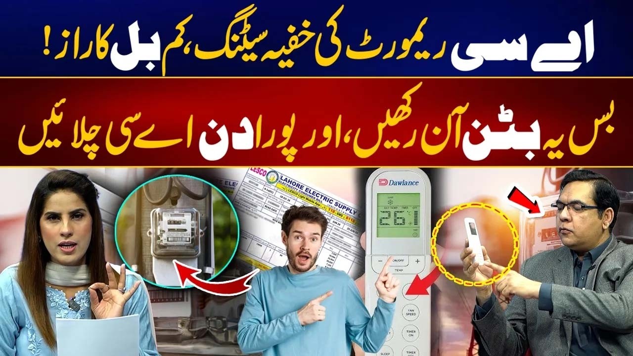 AC Bill Half? Save Money & Electricity &ndash; Must Know This Secret Setting - City42