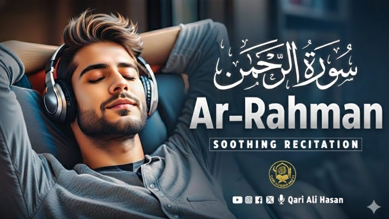 Surah Ar-Rahman | Heart-Touching & Beautiful Quran Recitation | Qari Ali Hasan