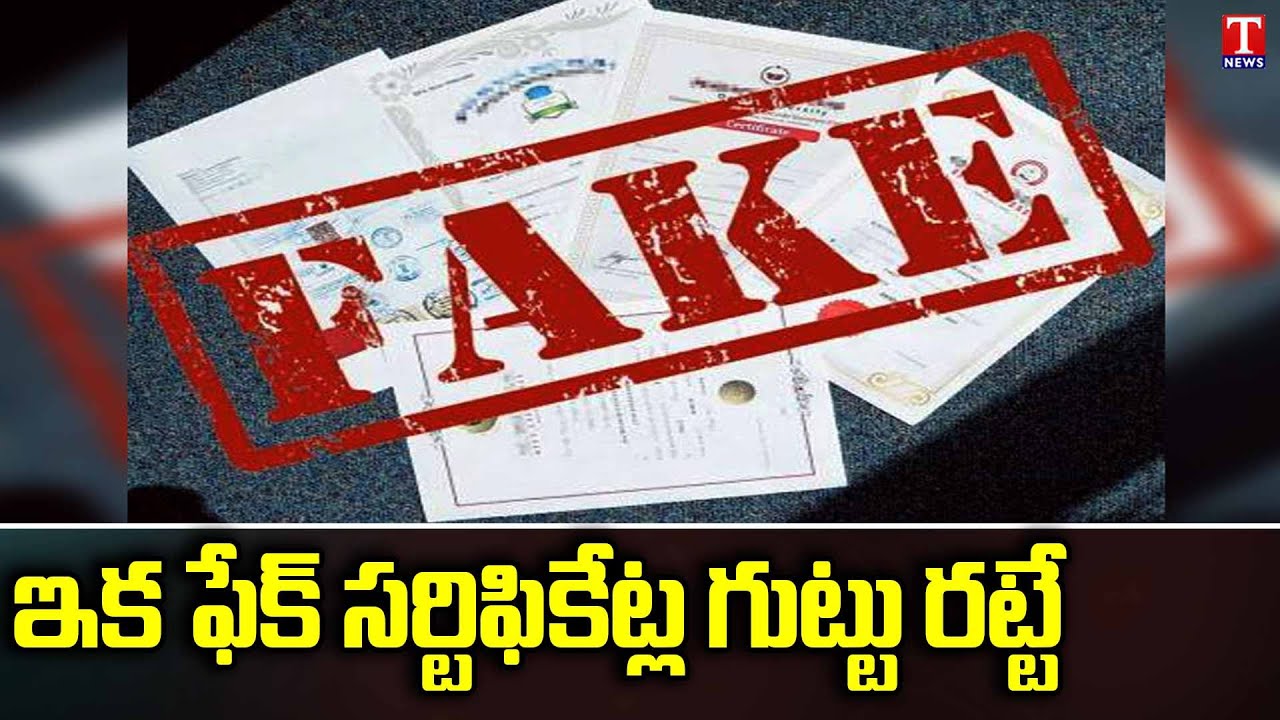 New Web Portal for Certificates verification | Easy to identify the Fake certificates | T News