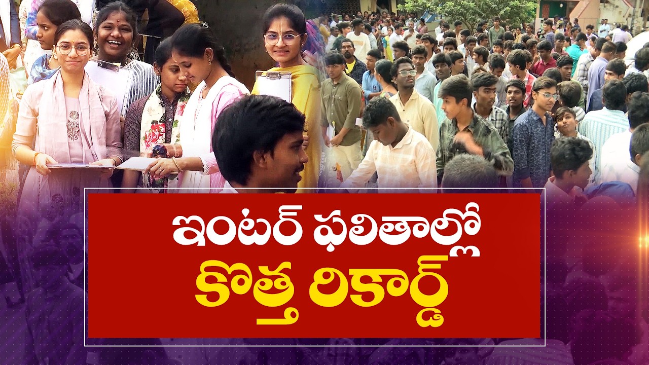 Record Pass Percentage in Inter Results After 12 Years | 77% in First Year, 81% in Second Year Pass