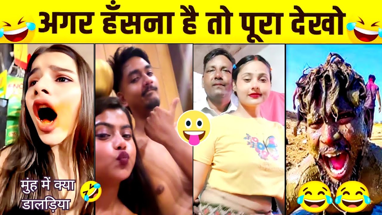 New Funny Video😂। Trending Funny Video🤣। New Instagram Funny Video🤪। New Comedy Video🤣। Viral Video😂