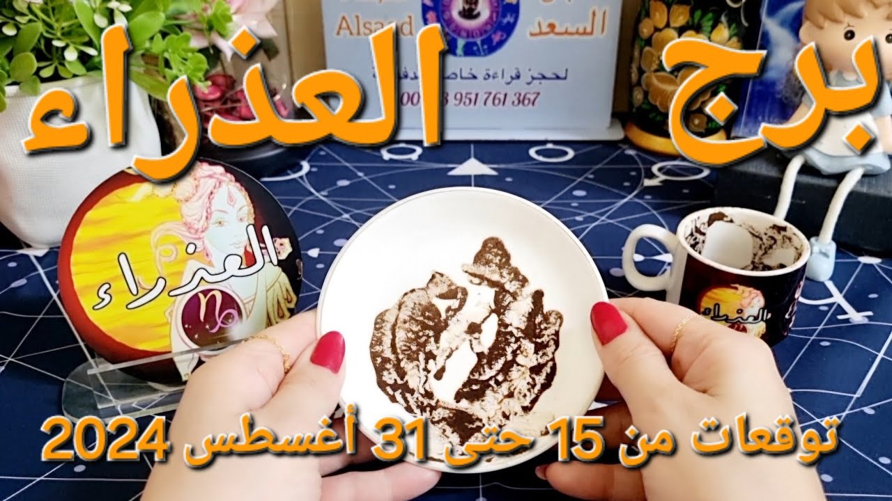 برج العذراء♍️أهم التوقعات مفاجأة مالية وحدث مهم جدا💰 انجذاب قوي وظهور شخص مميز❤️هزيمة عدو وكشف نوايا