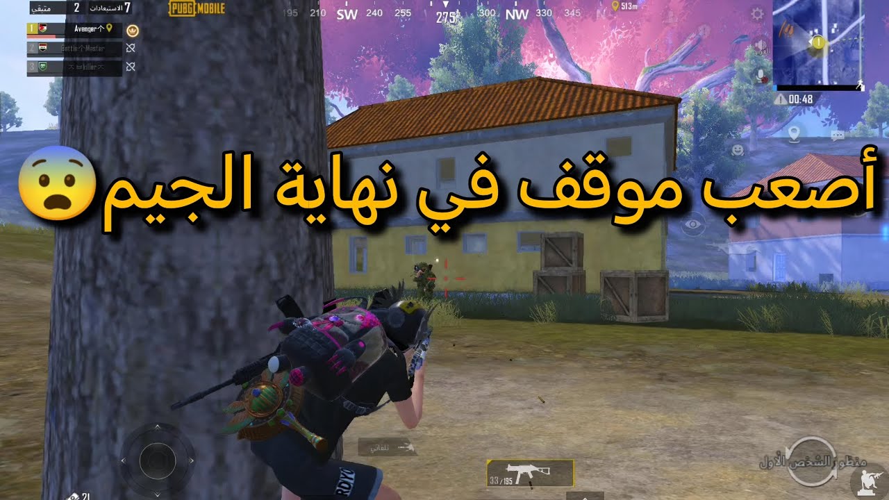 أصعب جيم مع السكواد| جلد اخر لاعب🔥🔥😱