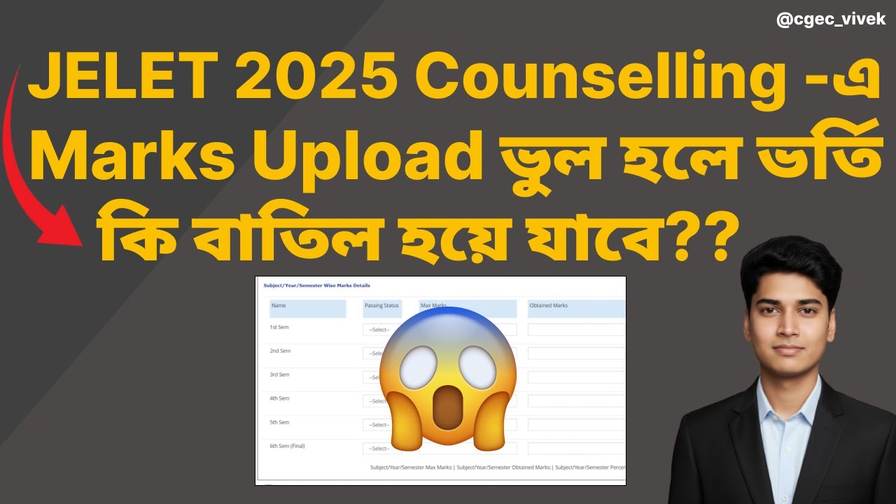 West Bengal Jelet Counselling | Jelet Marks Upload | Diploma Marks Upload🔥#jeletexam #jelet2025#jgec