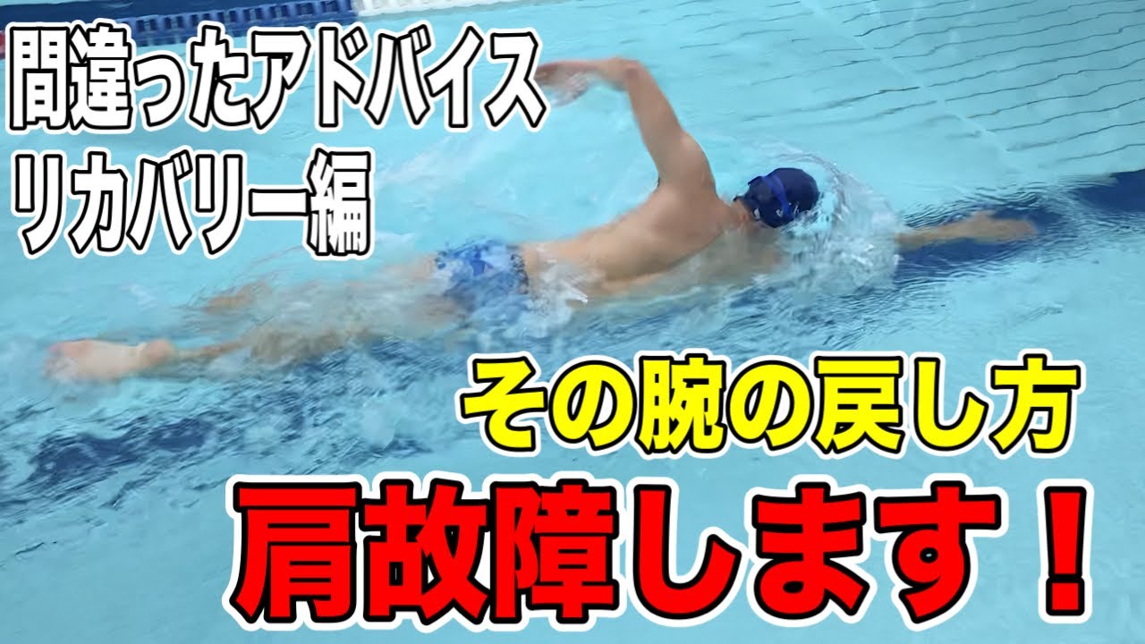 間違ったアドバイス　リカバリー編　#2268