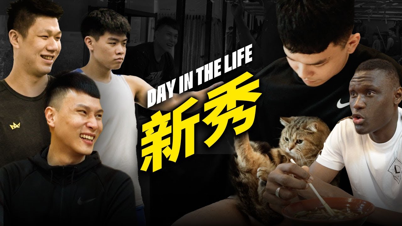 Kings Day in the Life 國王的一天 | 洪楷傑 陳俊男 聶歐瑪 曾于豪 林仕軒 | 禁衛軍新秀的一天 菜鳥職籃生涯的開端