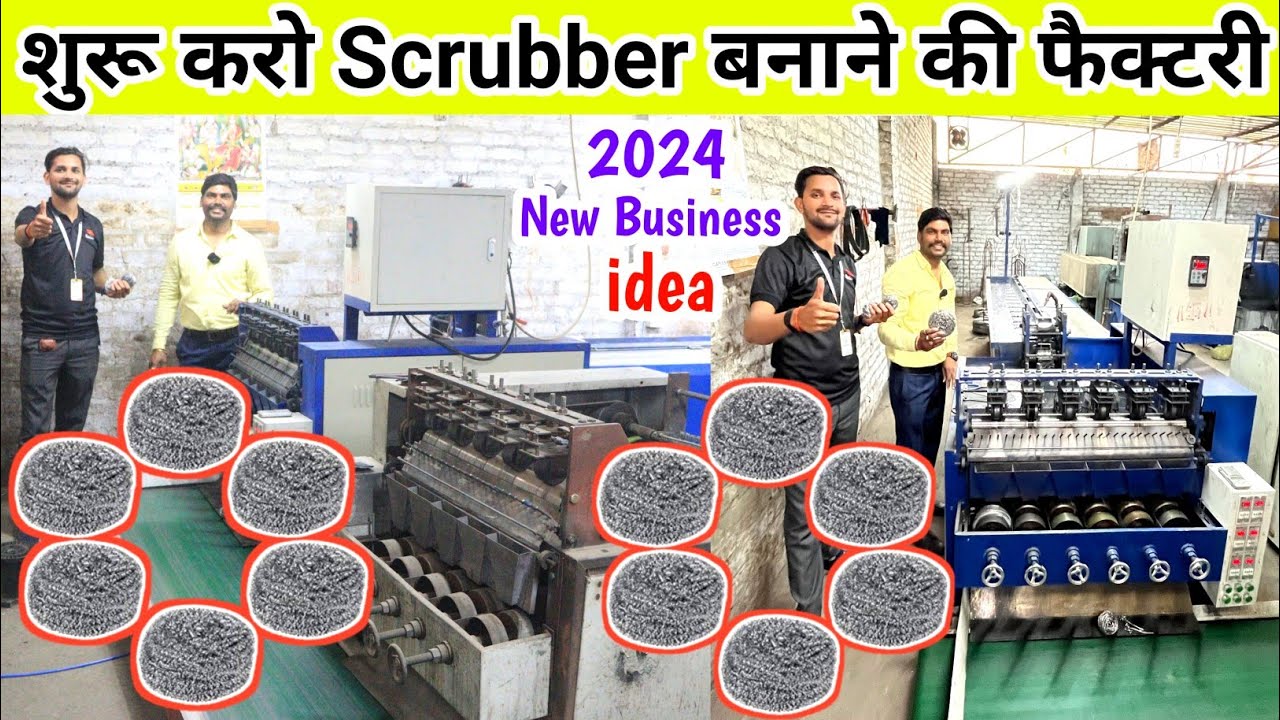 😱शुरू करो Scrubber बनाने का रोजगार|Scrubber making machine|Scrubber making business idea