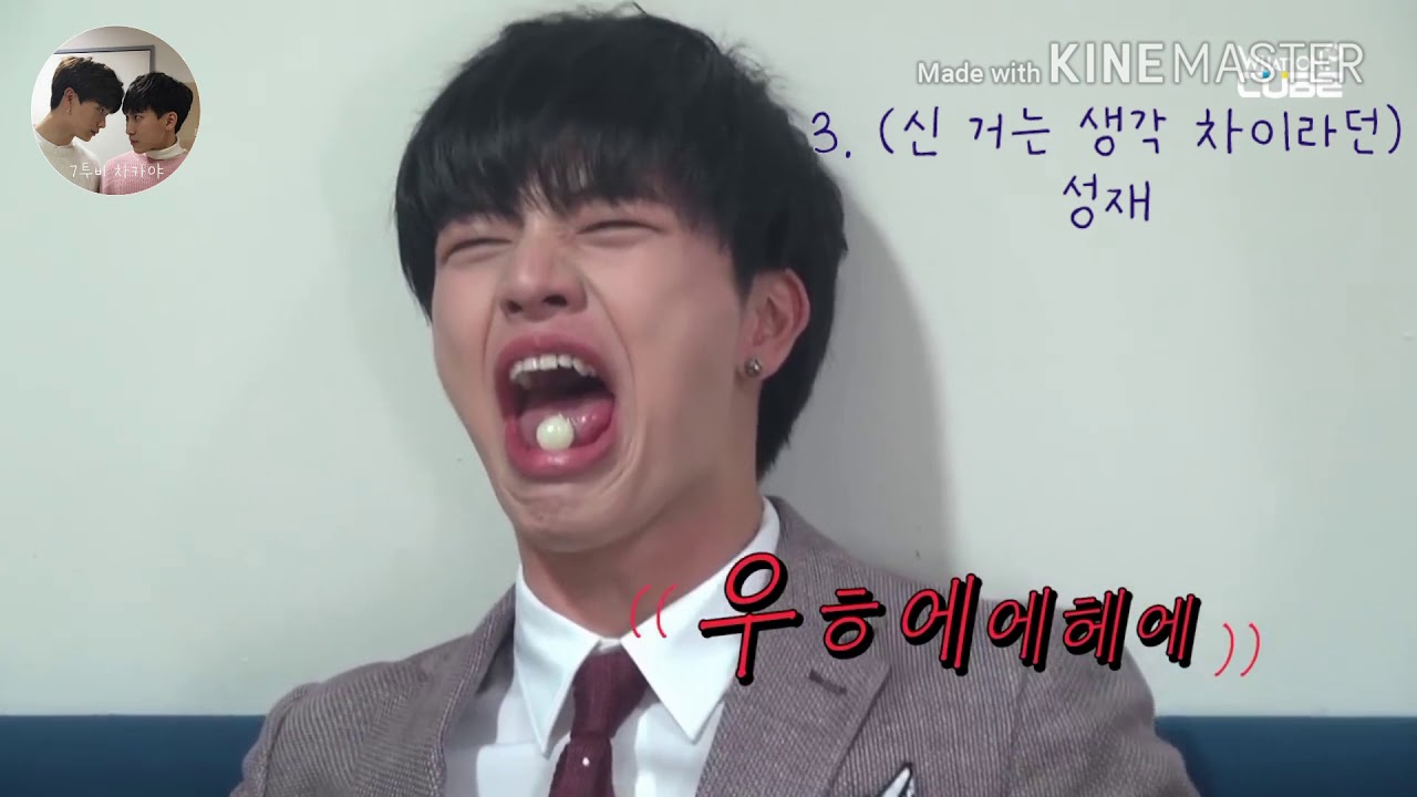 쓴 거, 신 거 못 먹는 비투비