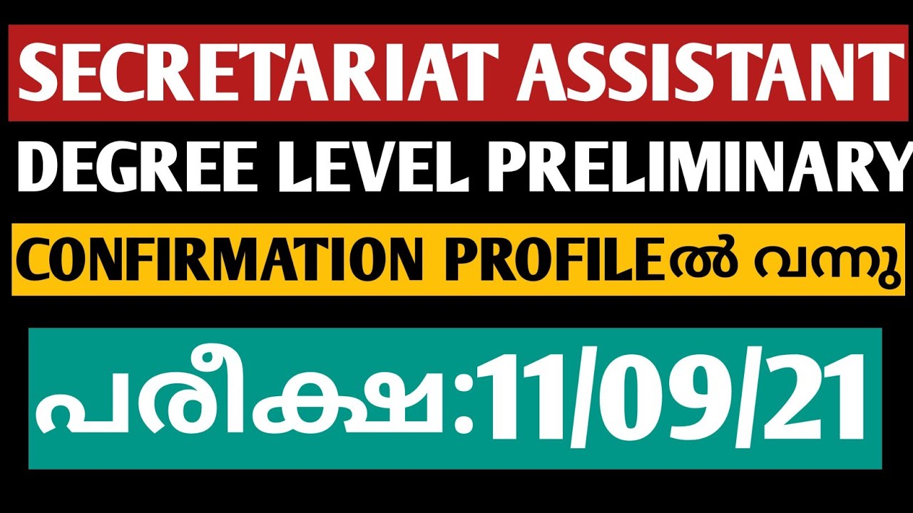 secretariat assistant 2021|degree level preliminary exam date|secretariat assistant exam date|psc