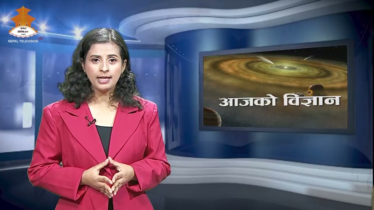 AAJAKO BIGYAN || NEPAL TELEVISION 2083-01-01