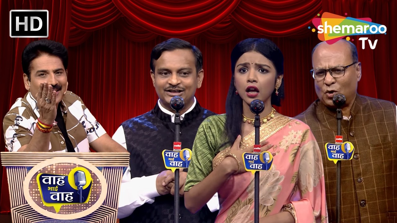 रगों के जोश को मैंने कलम में है उतारा | Waah Bhai Waah | Episode 269 | Hasya Kavi Sammelan