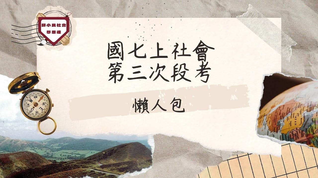 歷史 清帝國時期的社會文化