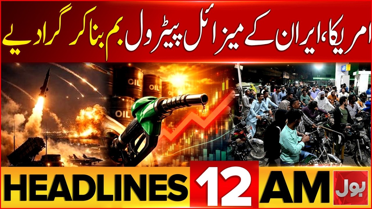 US-Iran Conflict | Petrol Price Hike | BOL News Headlines At 12 AM | Latest Updates