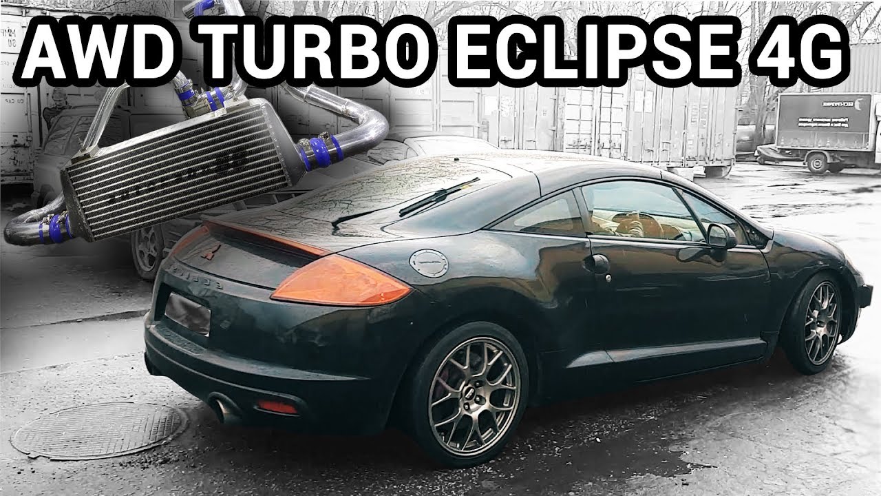 Делаю TURBO ВПУСК на полноприводный ECLIPSE 4го поколения (Часть 2.)