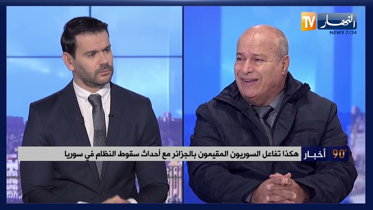 الأوضاع في سوريا تتجه نحو المجهول..والجزائر تعبر عن وقوفها مع الشعب السوري
