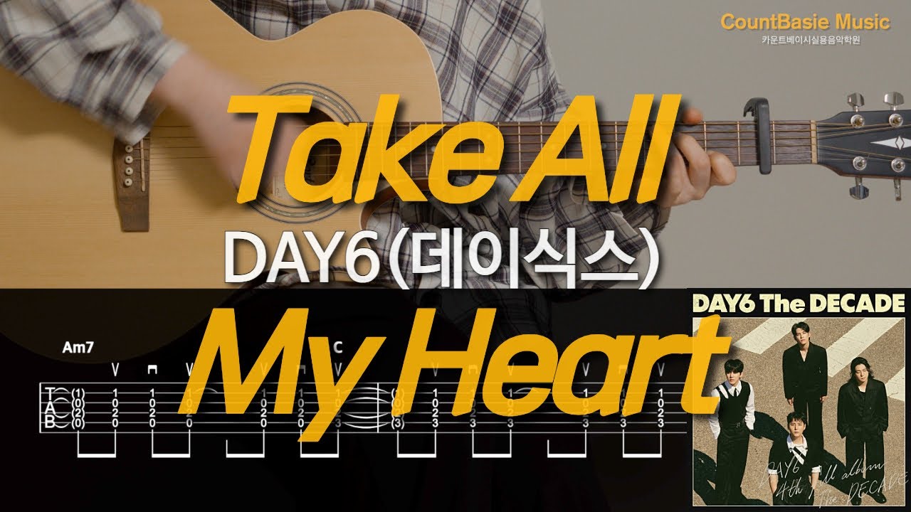Take All My Heart👉 DAY6(데이식스) 카베기타 l 기타, 코드, 커버, 타브, 악보 l Guitar cover