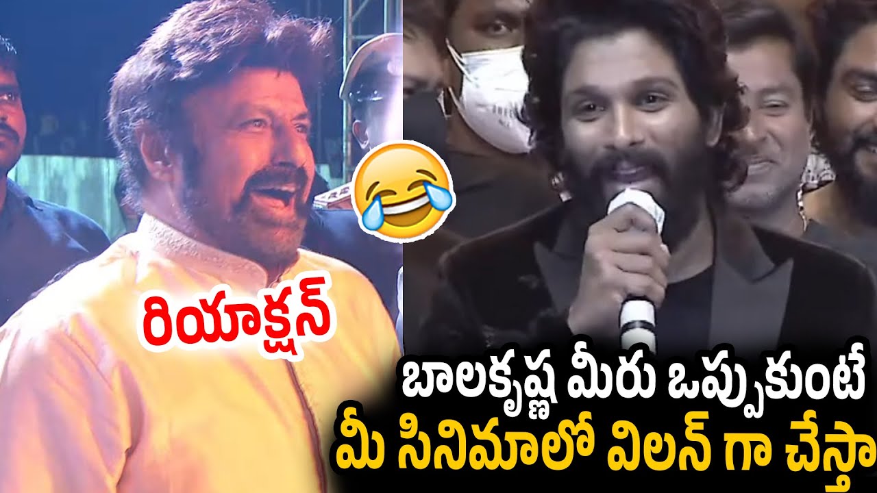 Hero Allu Arjun AMAZING Speech at Akhanda 2 Pre Release Event | Balakrishna