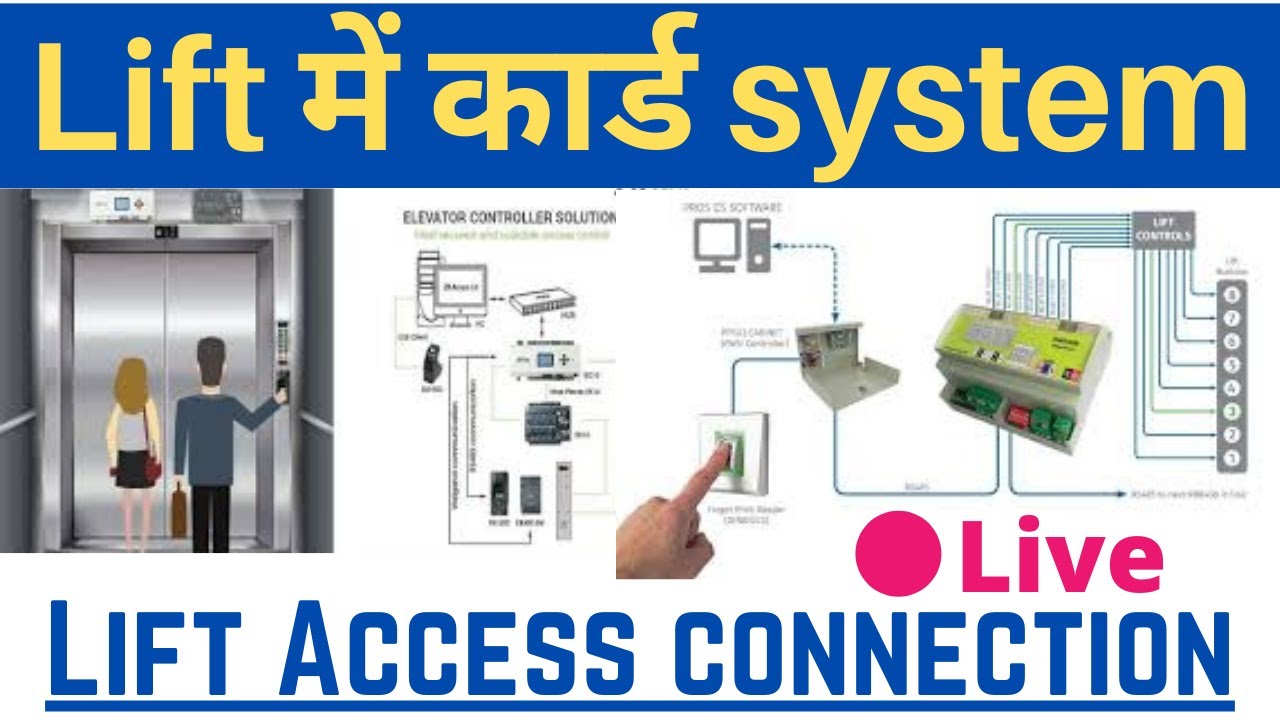 Lift Access control system|connection of lift Access control|लिफ्ट कार्ड सिक्योरिटी System|Finger sy