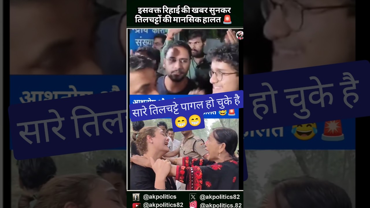 तिलचट्टी#protest #bjp#modi #cjp #amitshah #delhinews #cmyogi #delhipolice #delhiprotest #cjpprotest