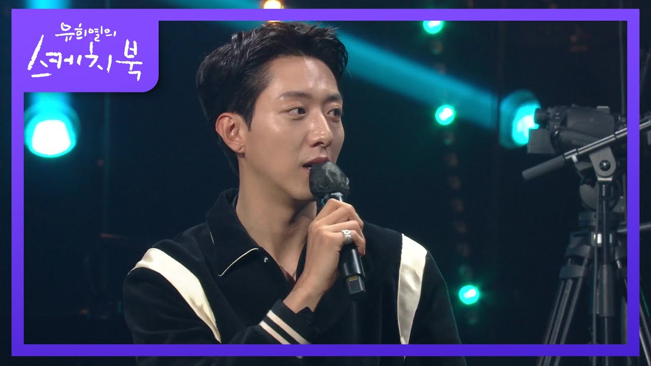 군대 제대이후 이발부심이 넘치는 CNBLUE [유희열의 스케치북/You Heeyeol’s Sketchbook] | KBS 211022 방송