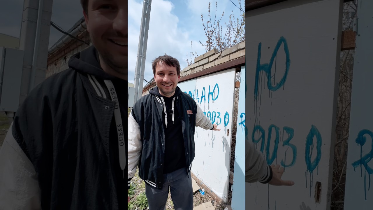 Захотел купить гараж но мало просто захотеть 😁