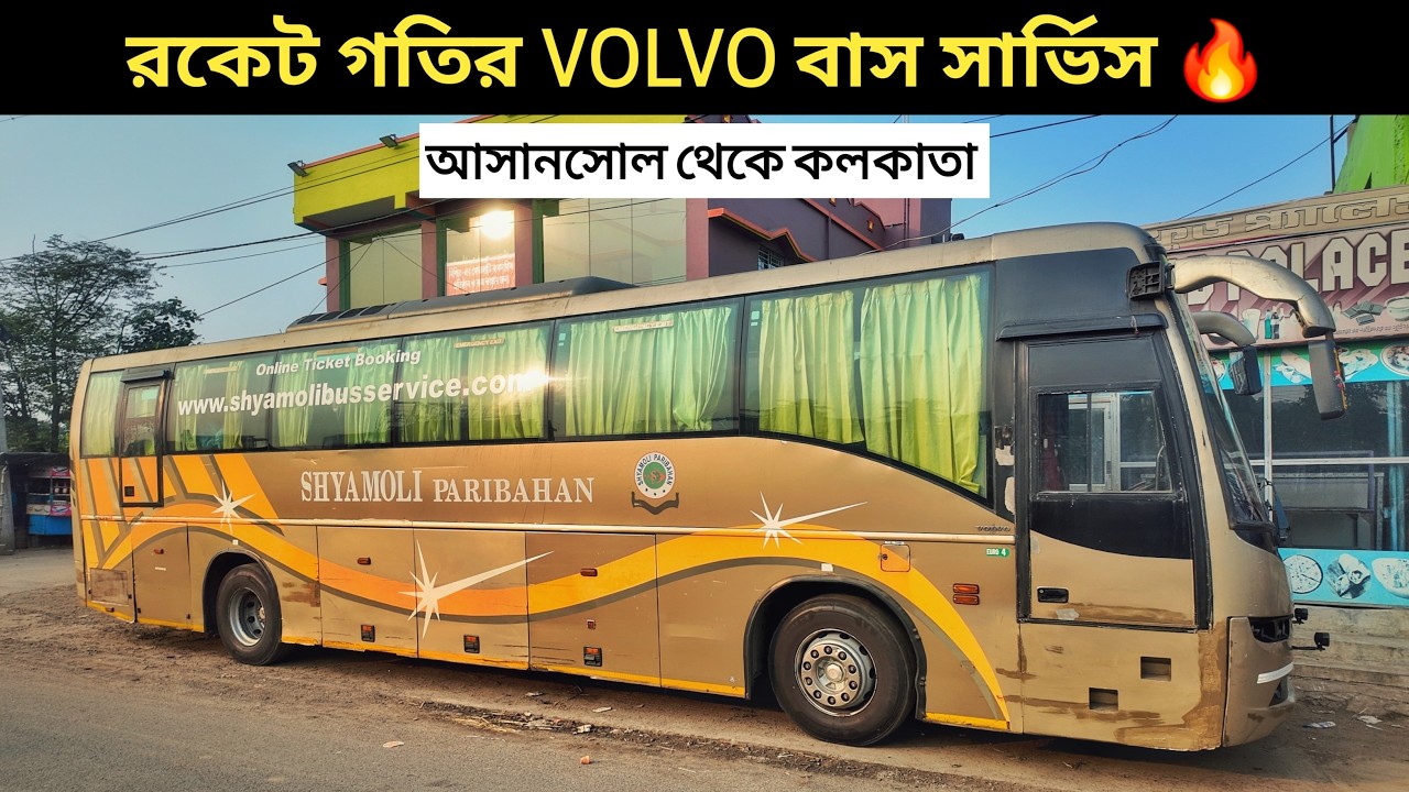কলকাতার সব থেকে দ্রুত গতির VOLVO BUS || Asansol To Kolkata Shyamoli Volvo Bus || Volvo Driving