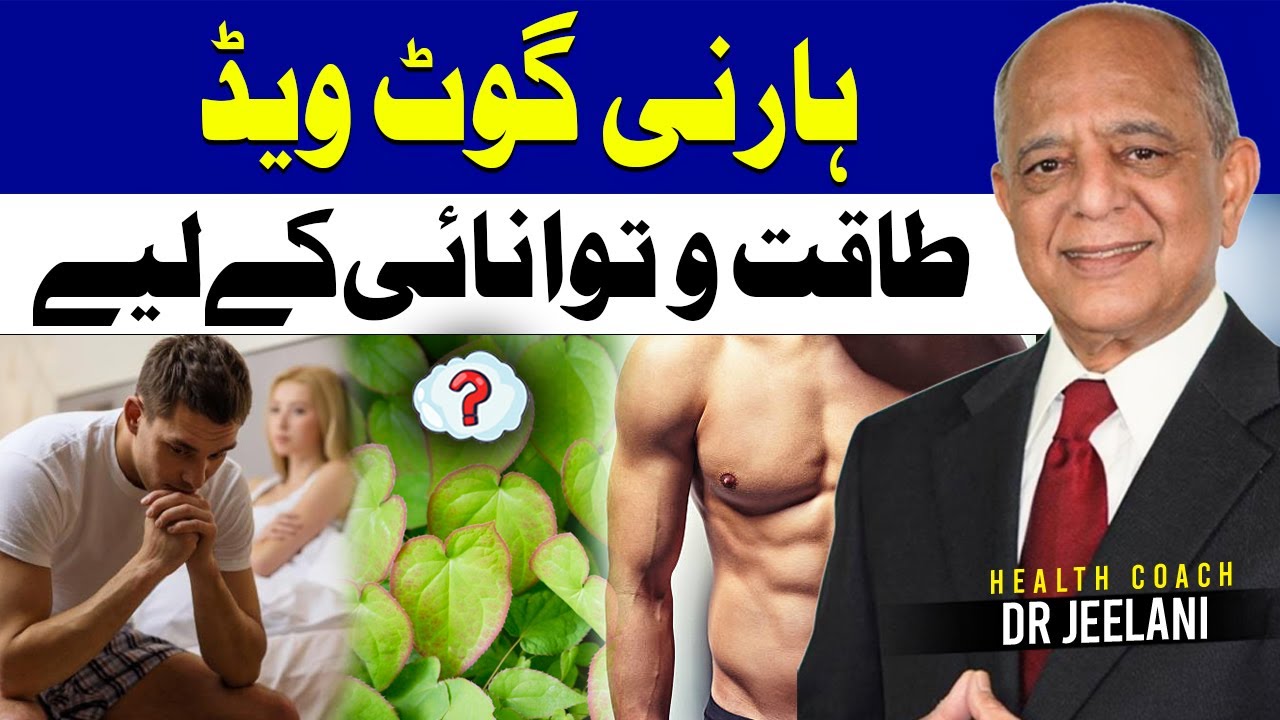 Horny Goat Weed for Energy & Libido | Scientific Evidence Explained | Dr Jeelani