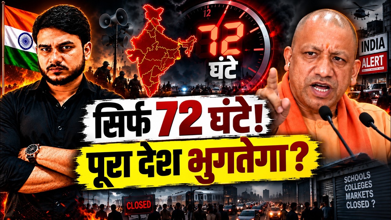 72 घंटे की धमकी से मचा बवाल! 😱 अयोध्या से सनातन तक, आखिर कौन चाहता है भारत को बदलना?