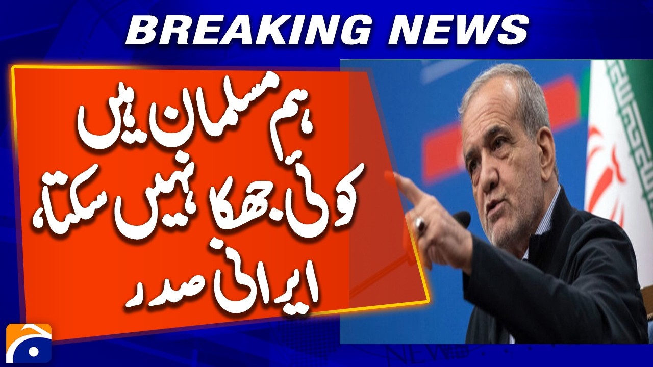 Iranian President Warns US: Stop Military Threats to the Region | Geo News