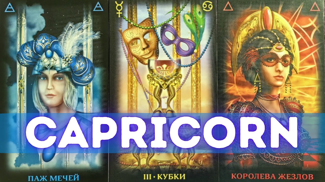 Козероги, плохие люди вокруг вас предают, посмотрите, что они делали за вашей спиной 👀 Будьте ост...