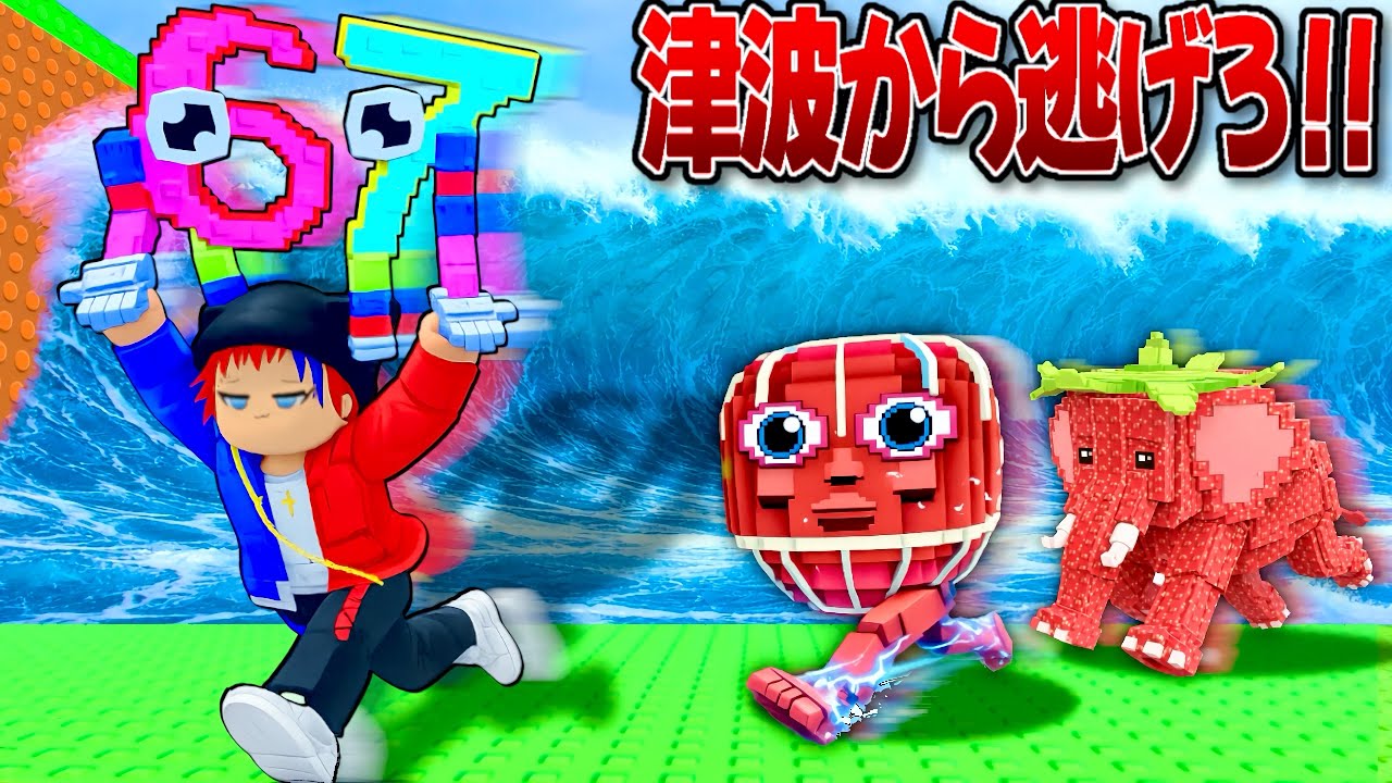 津波から逃げて激レアブレインロットを盗むロブロックス🌊【ROBLOX】ぽっぴんず