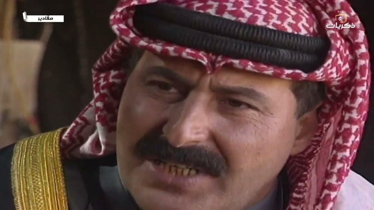 المسلسل البدوي مقادير الحلقة السادسة