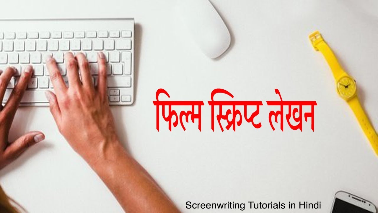 New Screenwriting Tutorials in Hindi | Introduction (Screenplay) 2019
