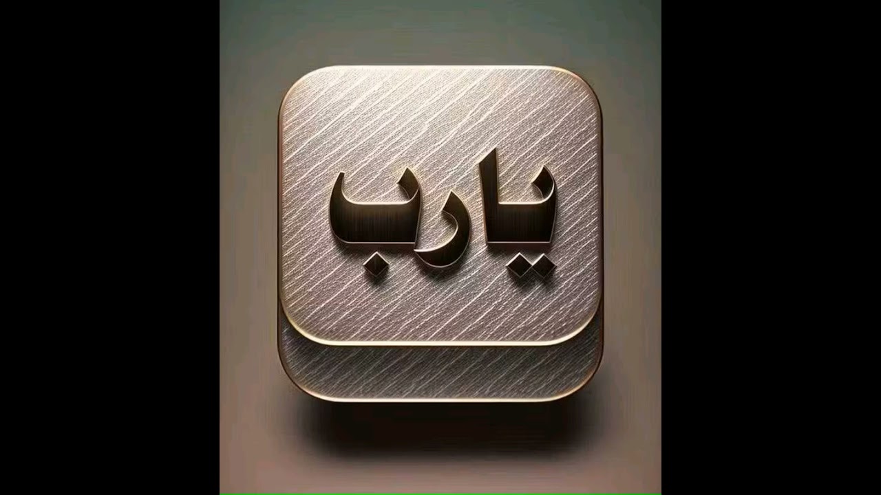 ሸይኽ ሀሰን ኸሊል  ራምሳ