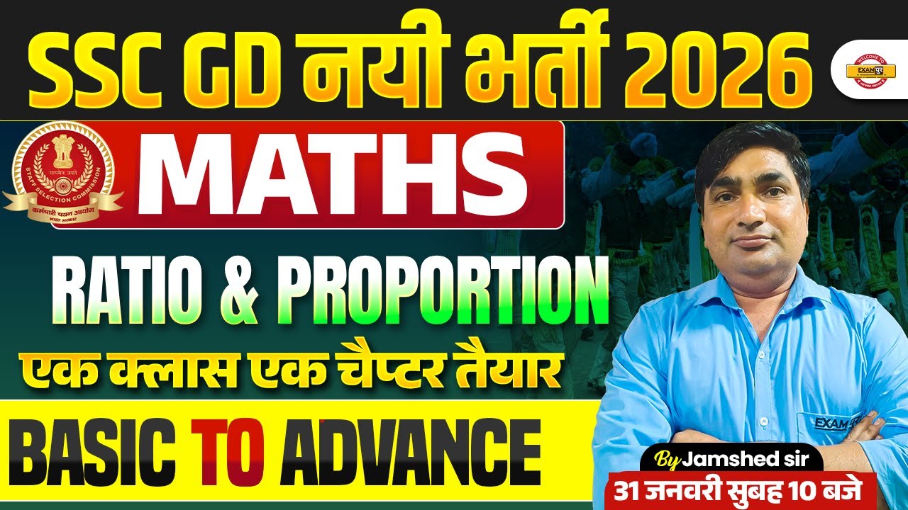 SSC GD 2026 | SSC GD 2026 MATHS RATIO & PROPORTION | SSC GD MATHS BY JAMSHED SIR
