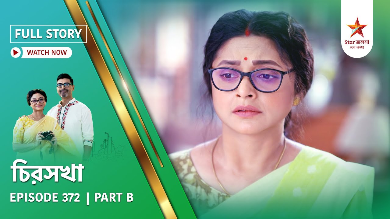 Full Story | Chirosakha | Episode 372 | Part B