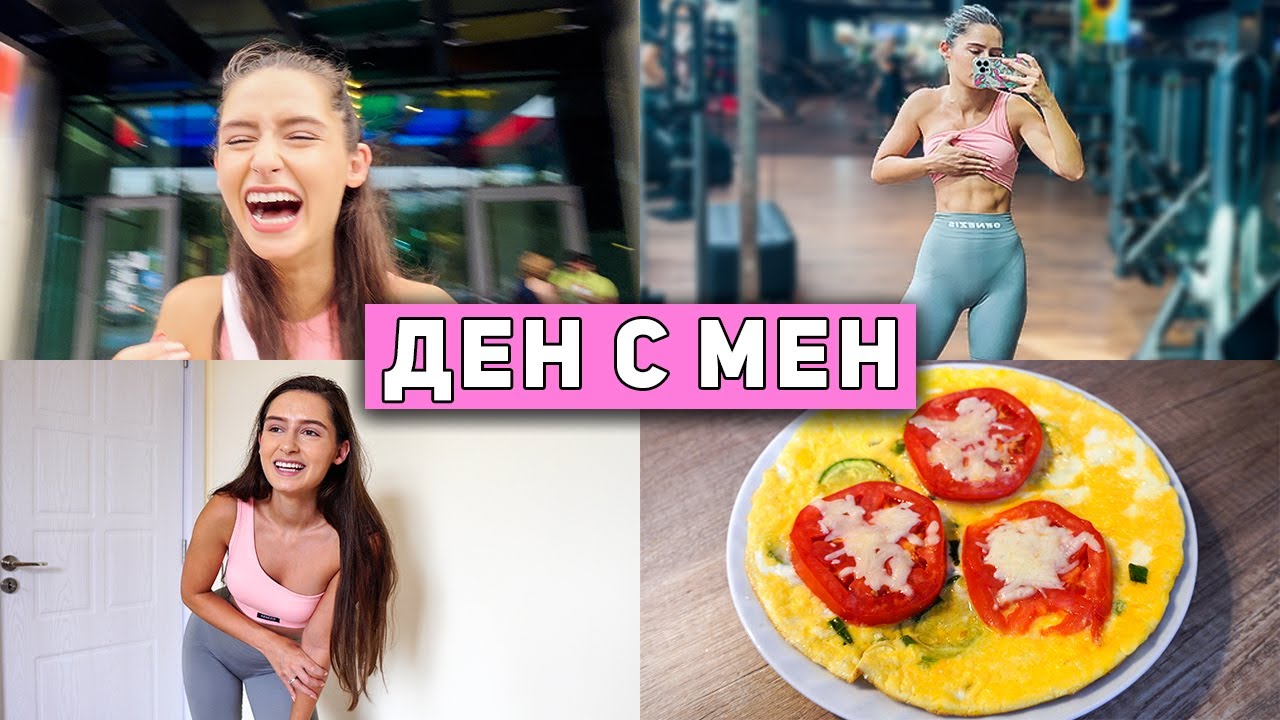 ЕДИН ДЕН С МЕН ♡ извадих пресата, вълнуваща среща + лятна рецепта
